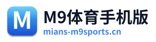 M9体育手机版